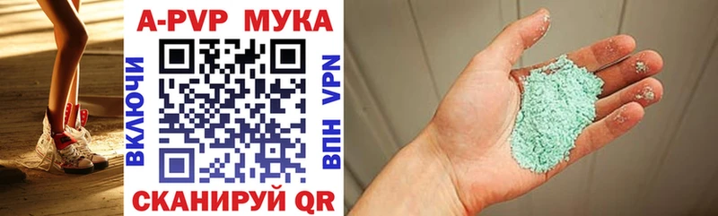 Альфа ПВП VHQ Купить закладки Горнозаводск