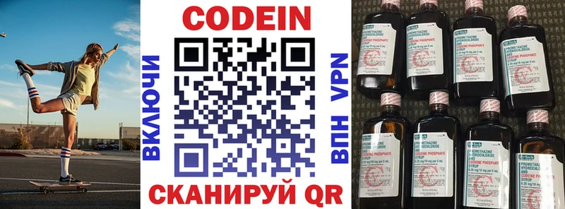 Купить закладки  Горнозаводск  Codein Purple Drank 