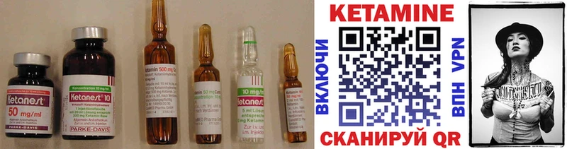 КЕТАМИН VHQ  Купить закладки  Горнозаводск 