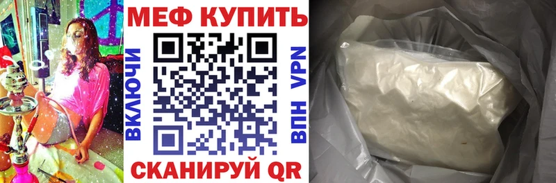 МЕФ VHQ  Купить закладки  Горнозаводск 