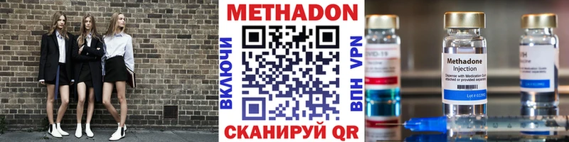 Купить закладки  Горнозаводск  МЕТАДОН methadone 
